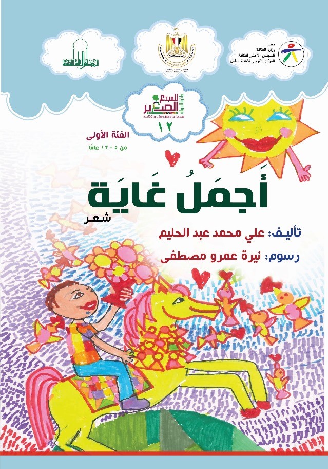 غلاف الإصدار
